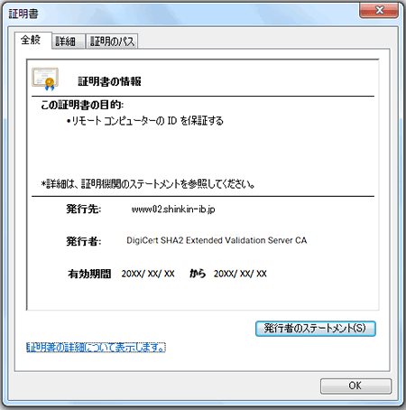 暗証番号（パスワード）を入力するページのアドレスバーが緑色に表示されていることをご確認ください。